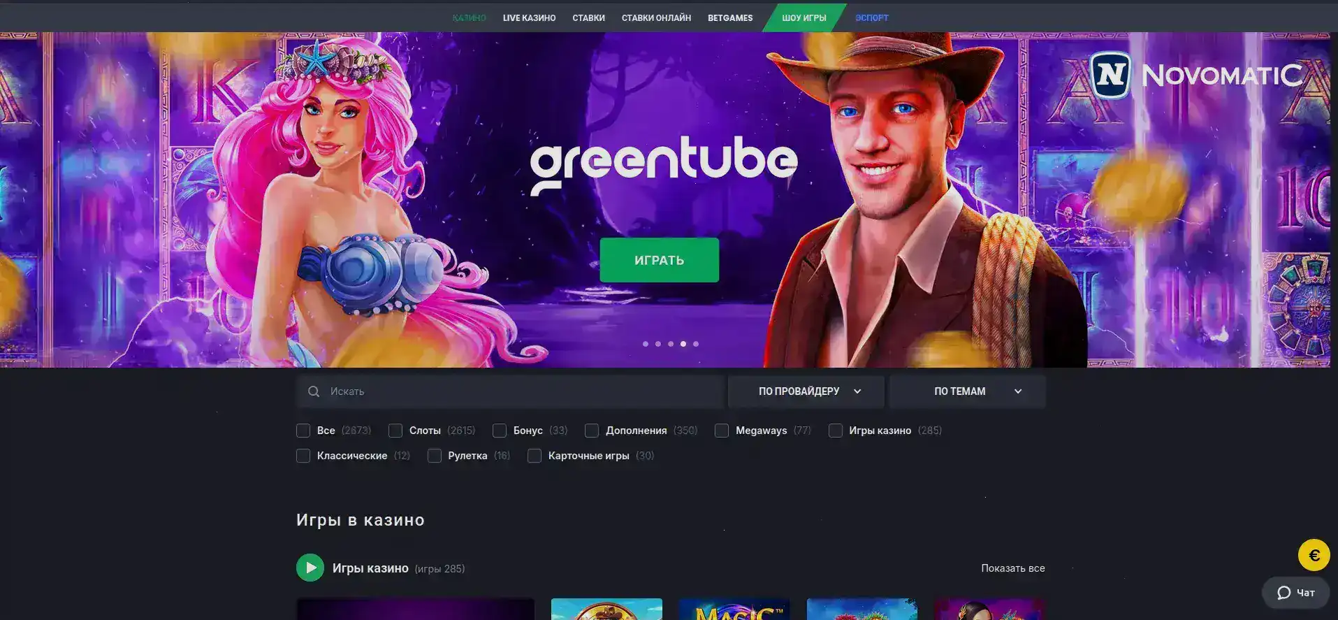 Lucky Bird casino бонусы и фриспины